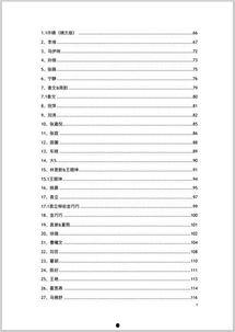 娱乐圈八卦汇总pdf近期吃瓜,揭秘明星幕后故事与新鲜八卦