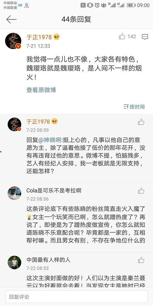 吃瓜娱乐圈文字,揭秘明星幕后故事