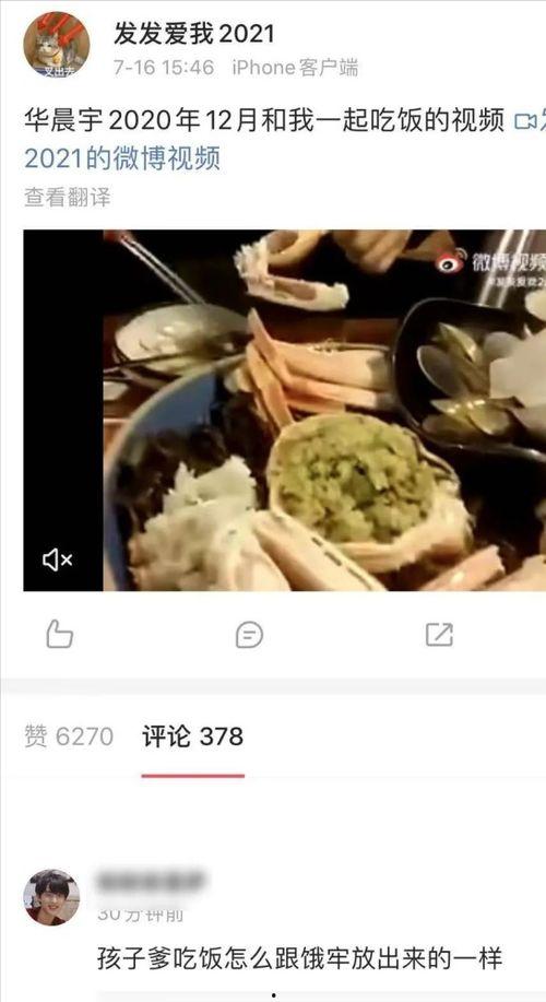 吃瓜娱乐圈广告图案是谁