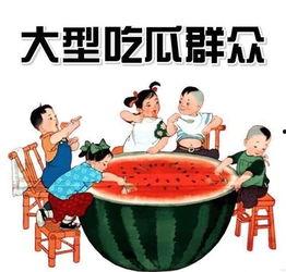 娱乐吃瓜群名称大全霸气