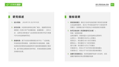 娱乐吃瓜报道文案范文图片